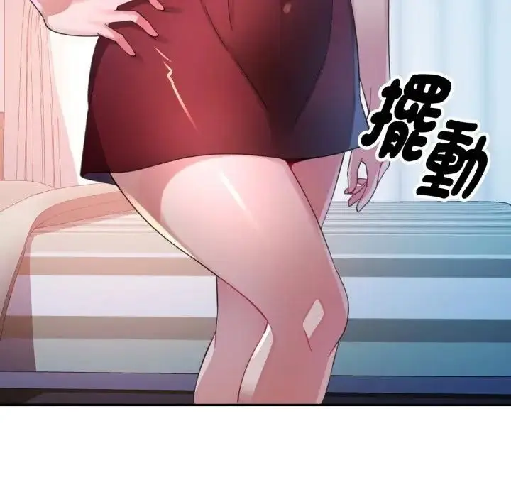 《特别课程》第9话图105