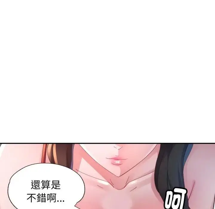 《特别课程》第9话图106
