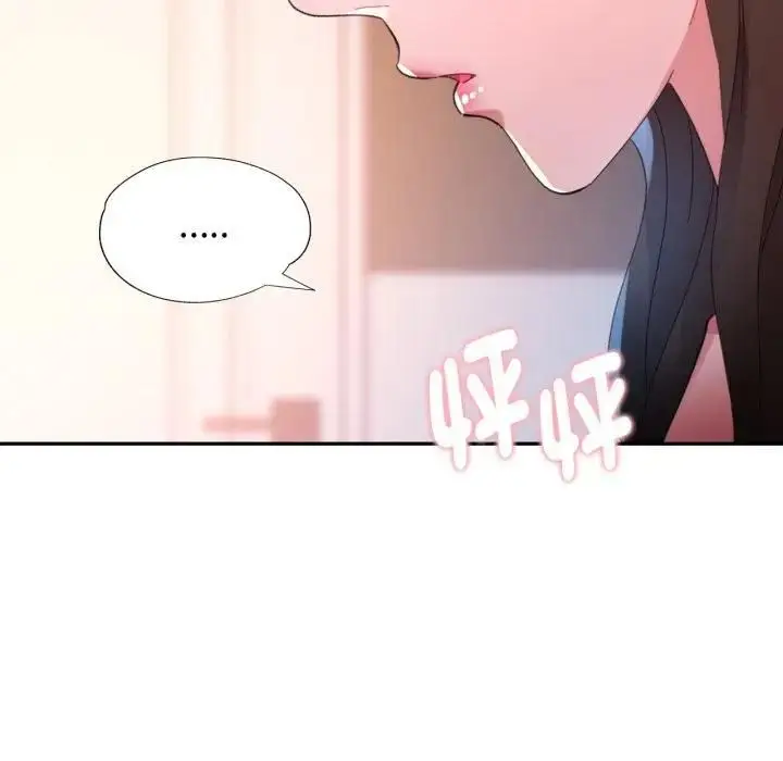 《特别课程》第9话图109