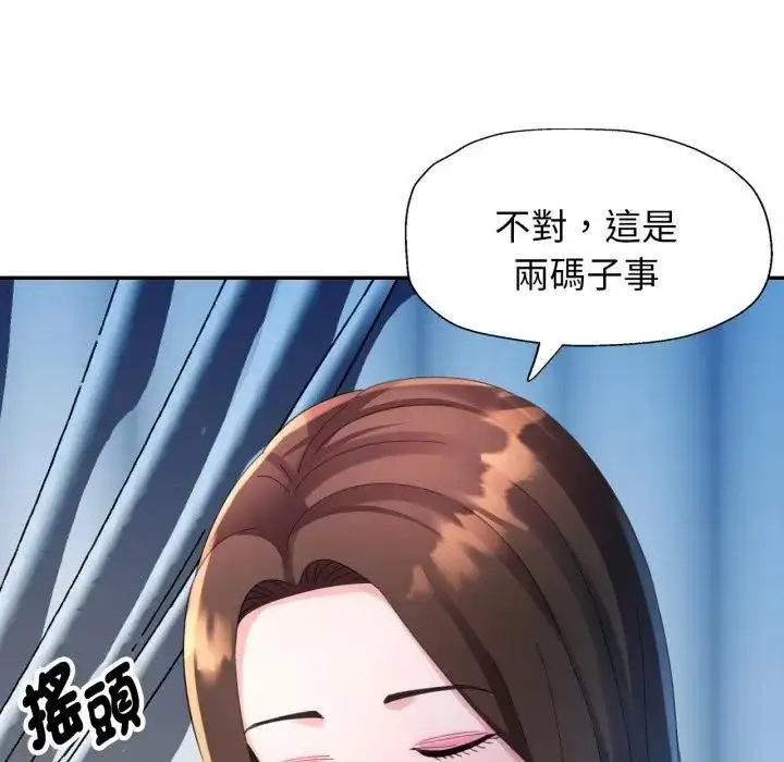 《特别课程》第9话图114
