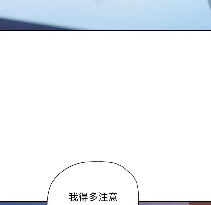 《特别课程》第9话图118