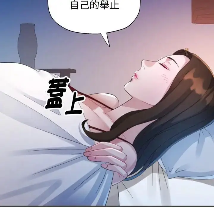 《特别课程》第9话图119