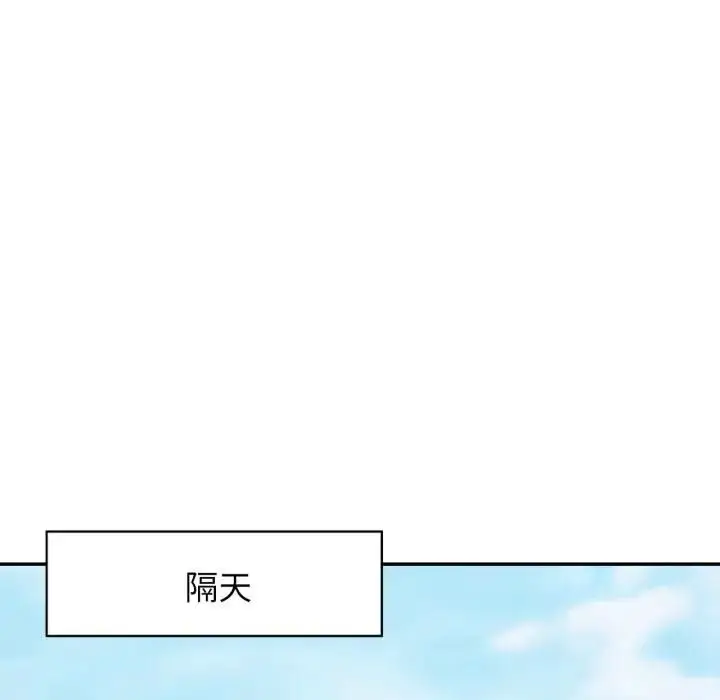 《特别课程》第9话图120