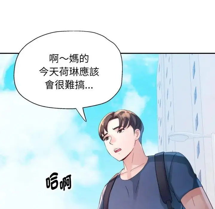 《特别课程》第9话图123