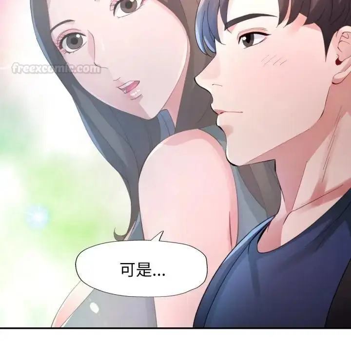 《特别课程》第9话图126