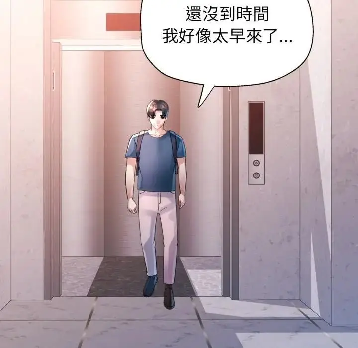 《特别课程》第9话图128