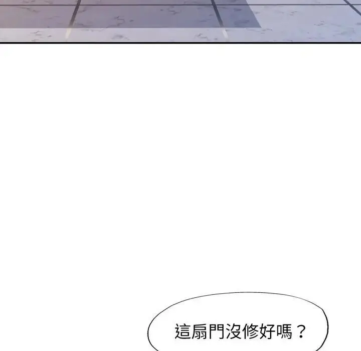 《特别课程》第9话图129