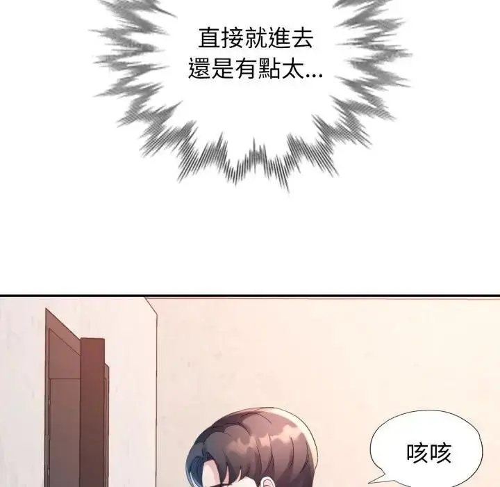 《特别课程》第9话图132