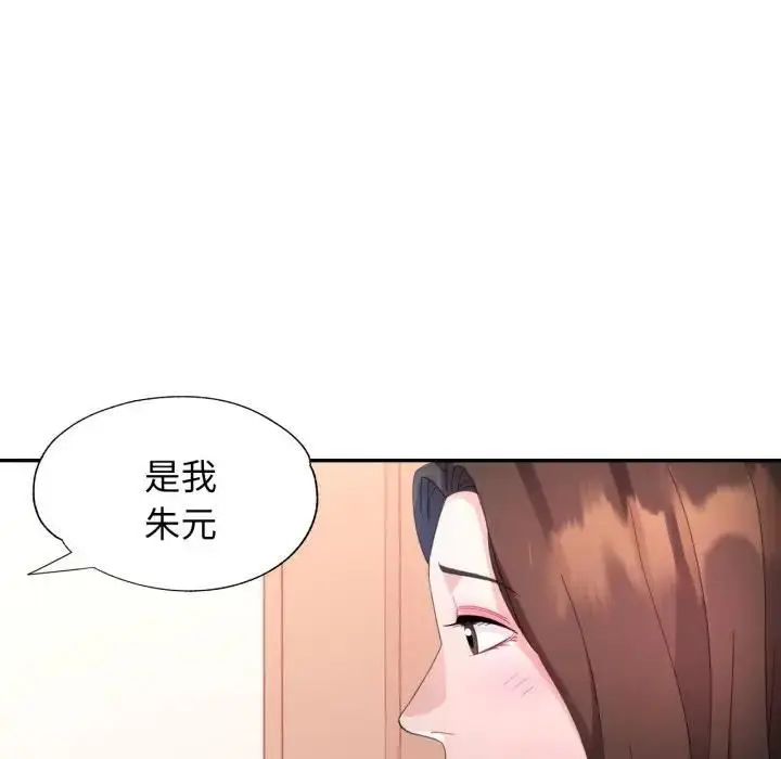 《特别课程》第9话图139