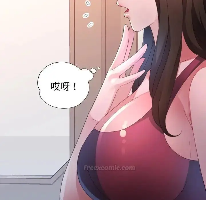 《特别课程》第9话图140