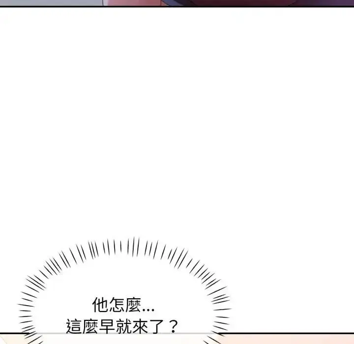 《特别课程》第9话图141