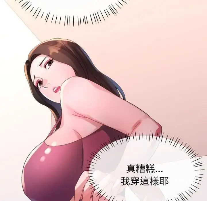 《特别课程》第9话图142