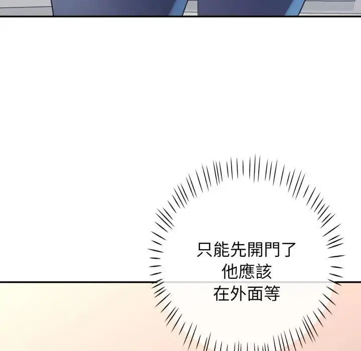 《特别课程》第9话图144
