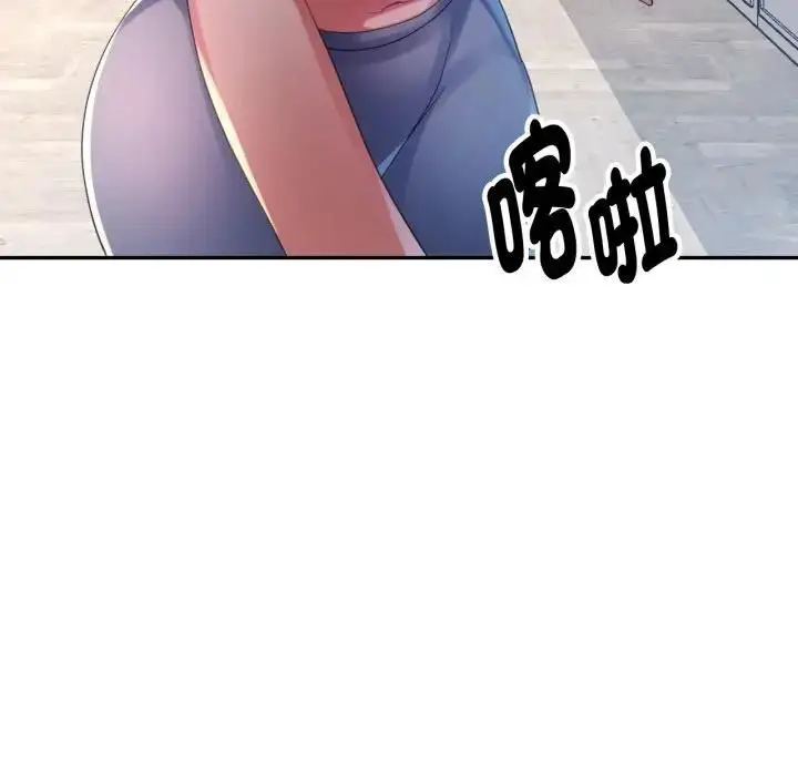 《特别课程》第9话图146