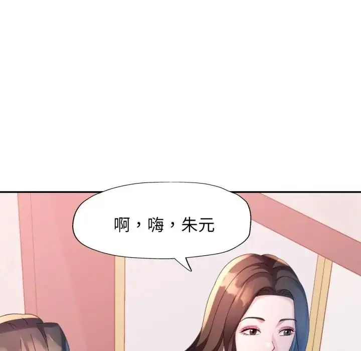 《特别课程》第9话图149