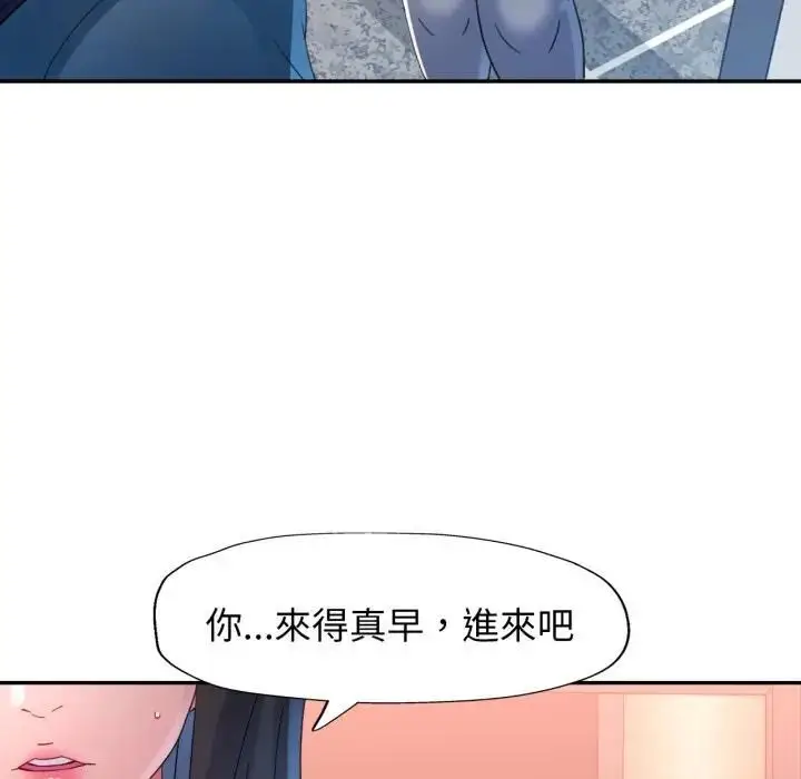 《特别课程》第9话图151