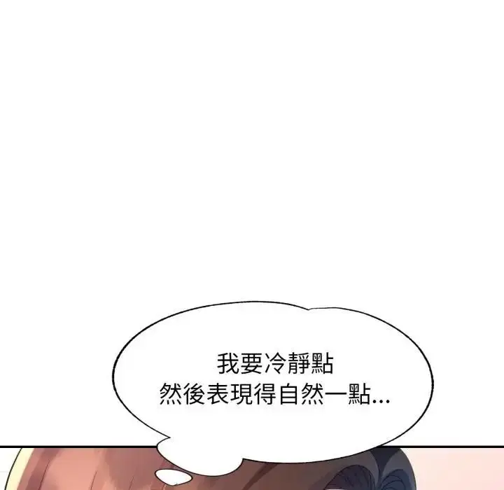 《特别课程》第9话图153