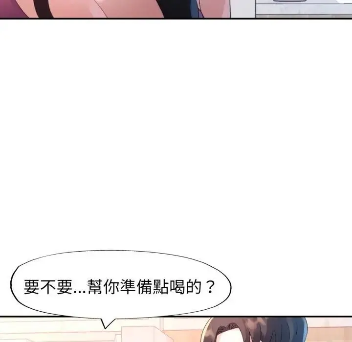 《特别课程》第9话图155