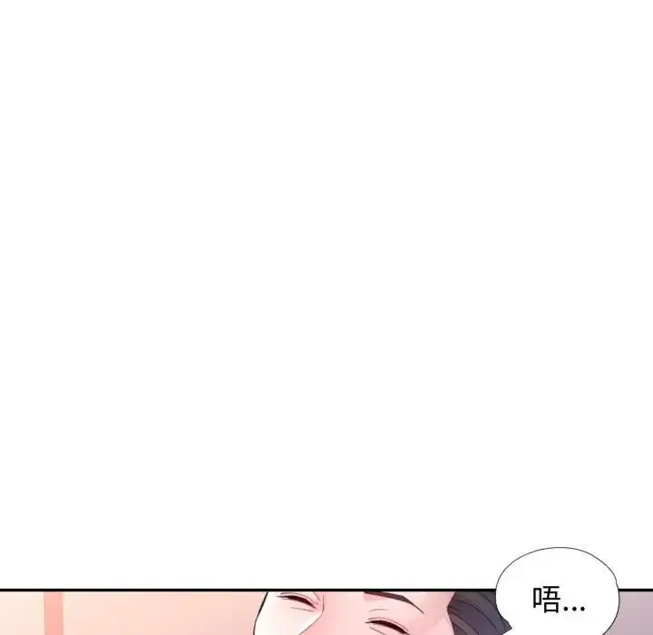 《特别课程》第9话图27