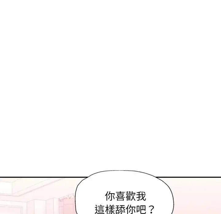 《特别课程》第9话图29