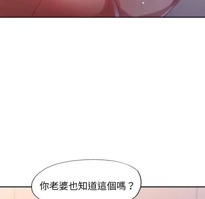 《特别课程》第9话图31