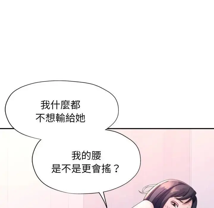 《特别课程》第9话图34