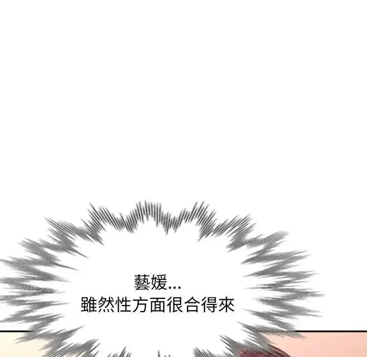 《特别课程》第9话图39