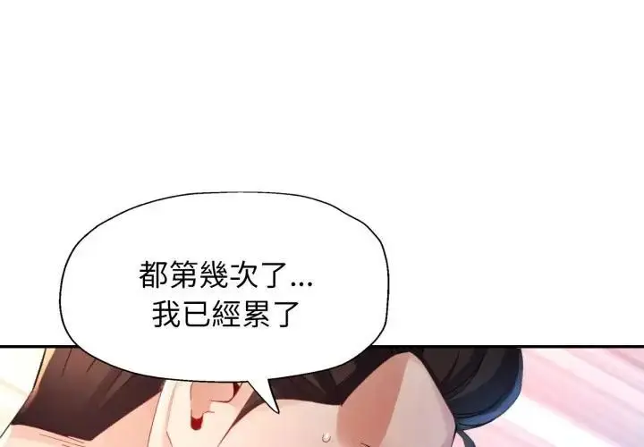 《特别课程》第9话图4