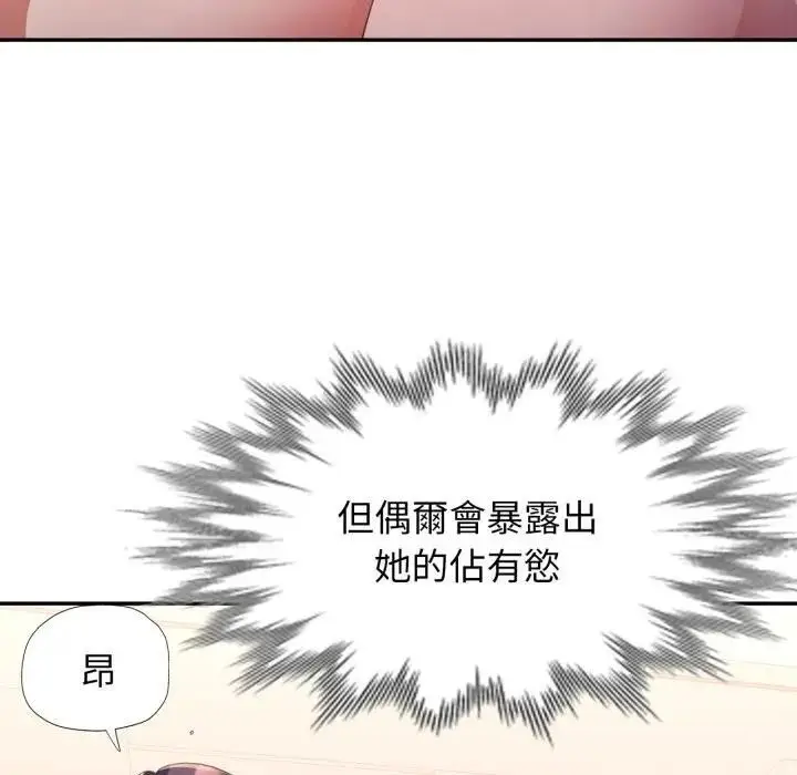 《特别课程》第9话图41