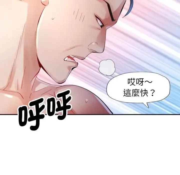 《特别课程》第9话图5