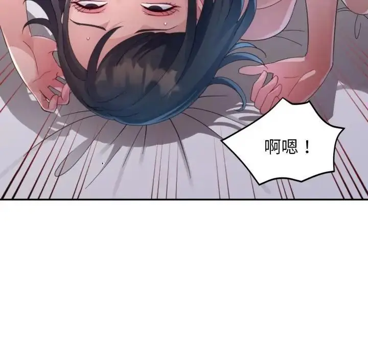 《特别课程》第9话图52