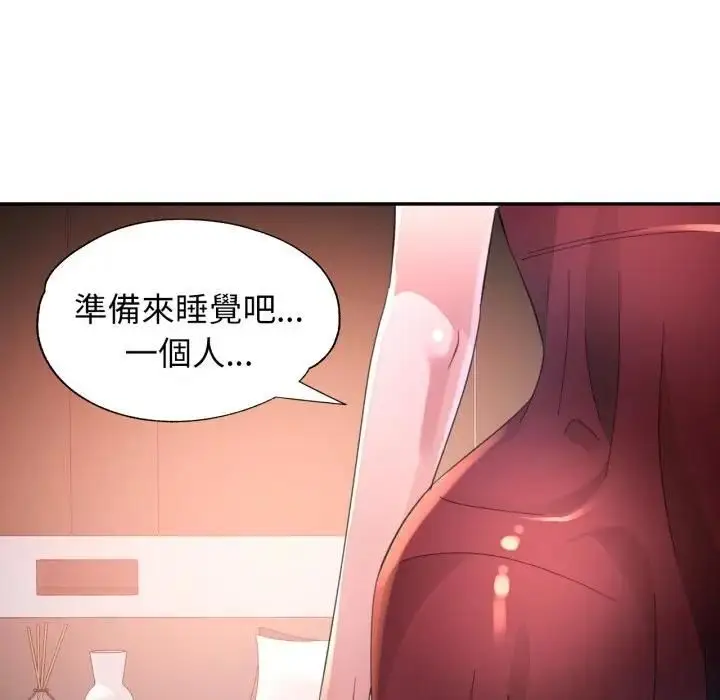 《特别课程》第9话图58