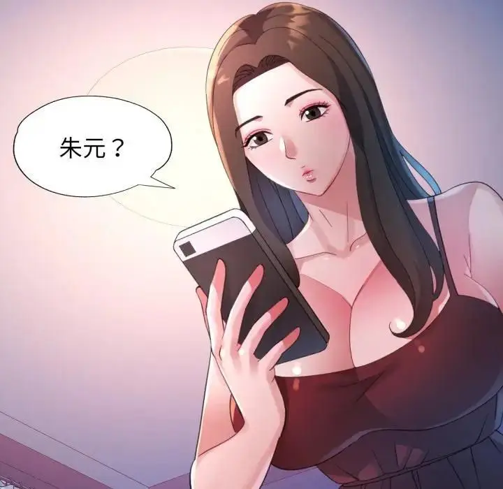 《特别课程》第9话图62
