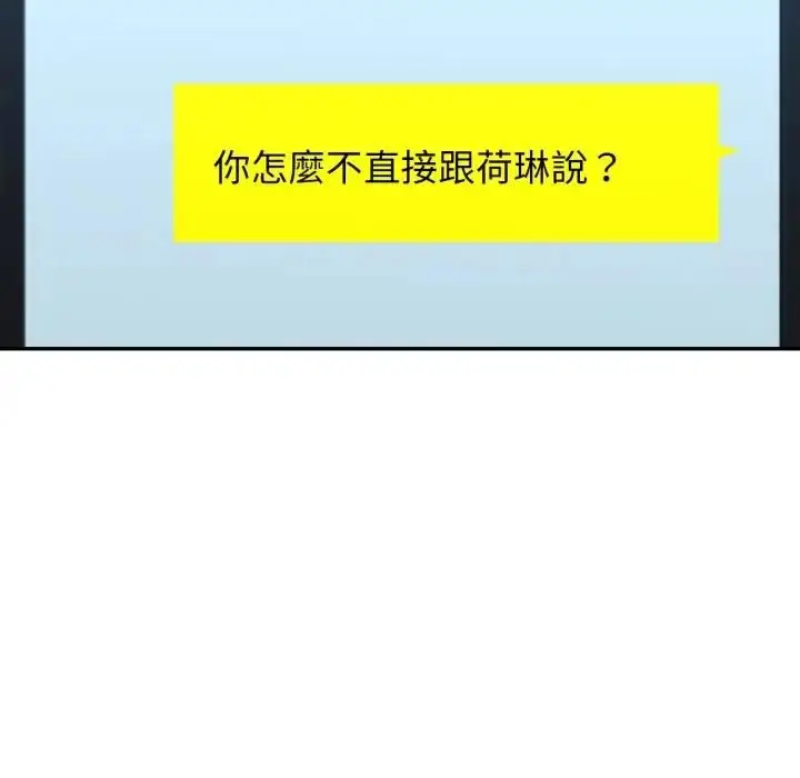 《特别课程》第9话图69