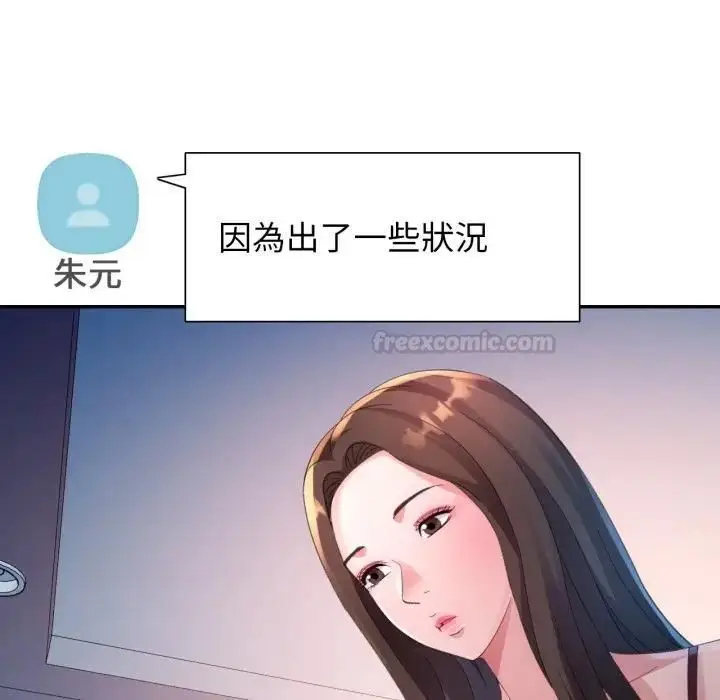 《特别课程》第9话图70