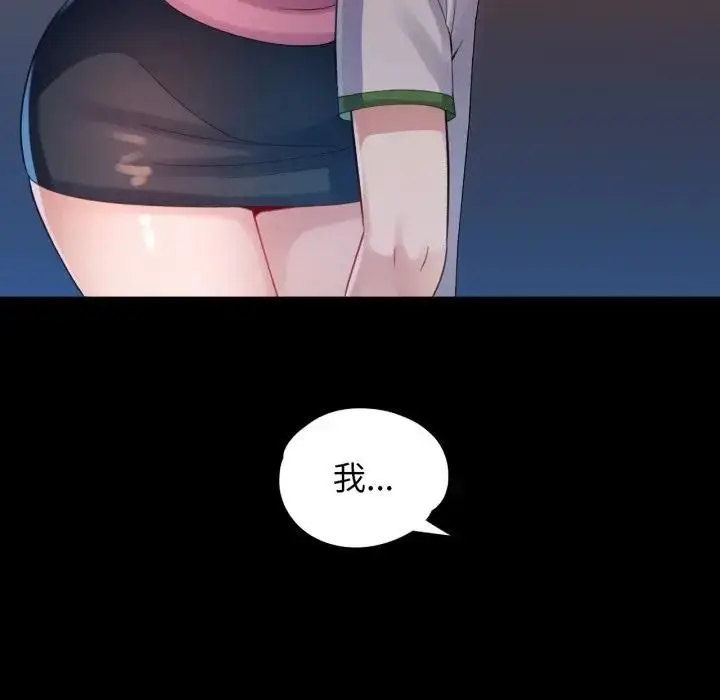 《特别课程》第9话图81