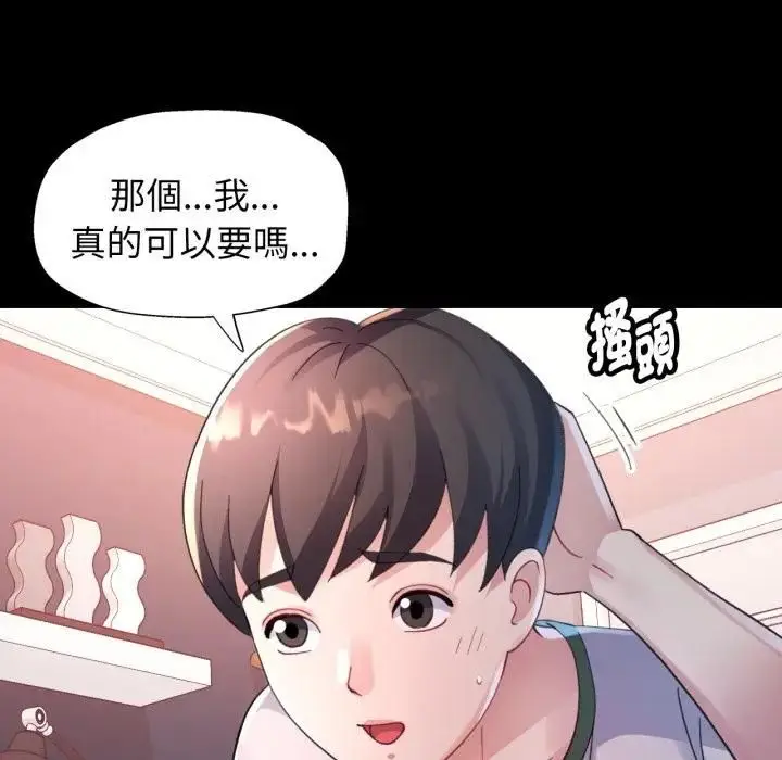 《特别课程》第9话图82