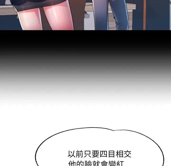 《特别课程》第9话图85