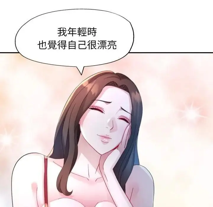 《特别课程》第9话图93
