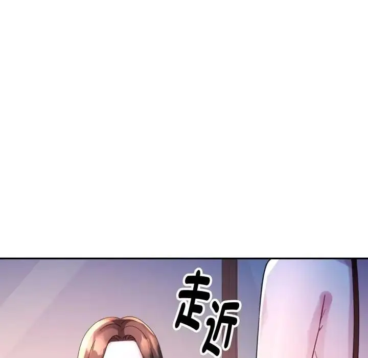 《特别课程》第9话图99
