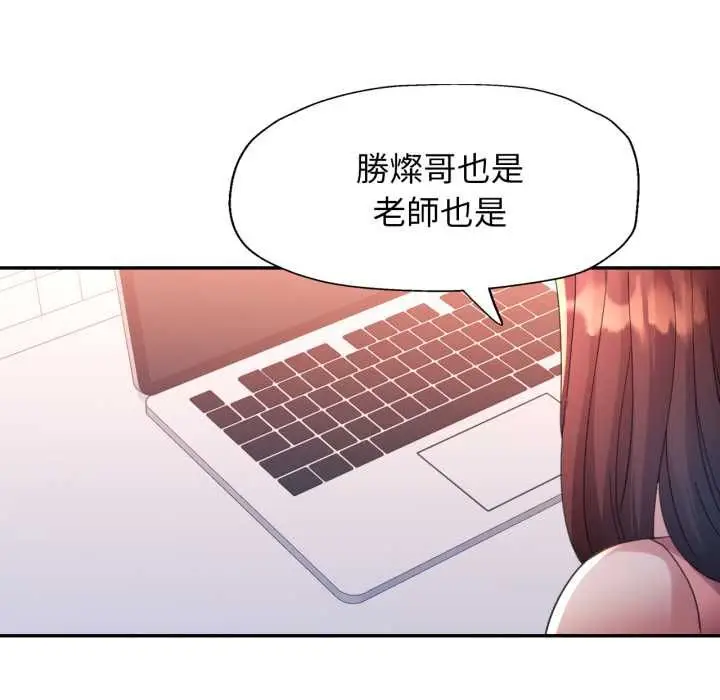 《特别课程》第10话图104