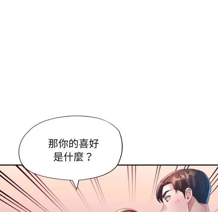 《特别课程》第10话图109