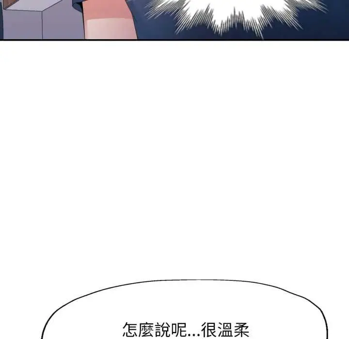 《特别课程》第10话图113
