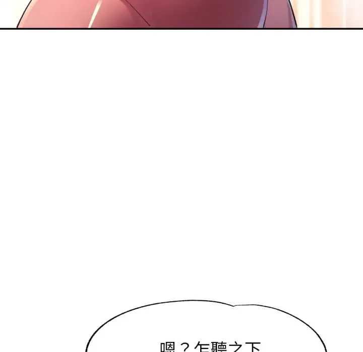 《特别课程》第10话图118