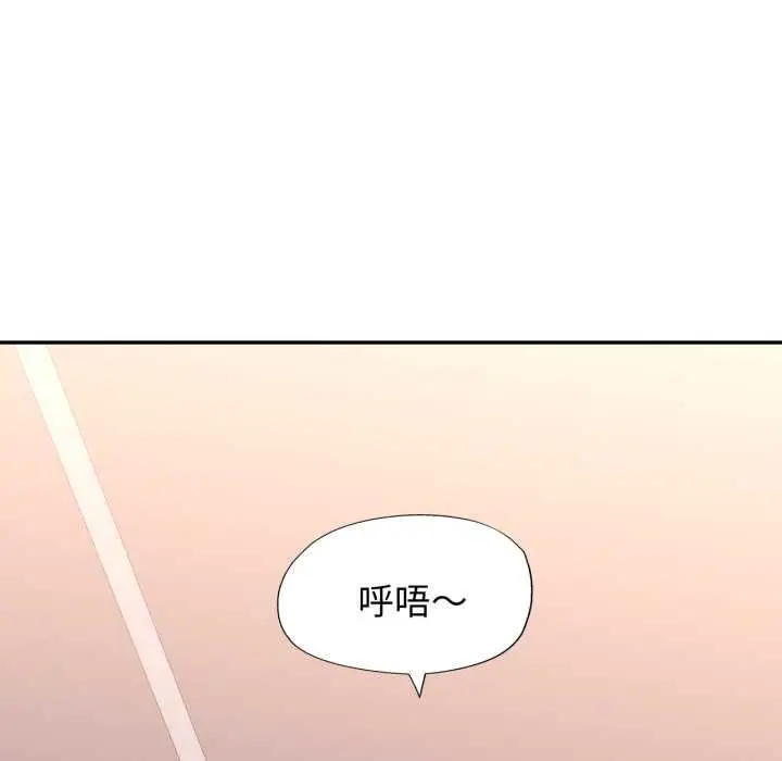 《特别课程》第10话图121
