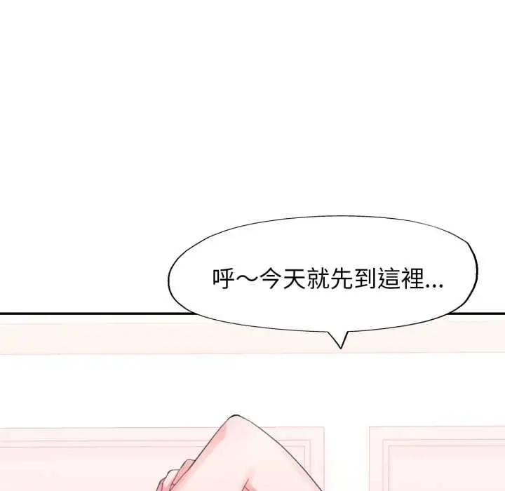《特别课程》第10话图123