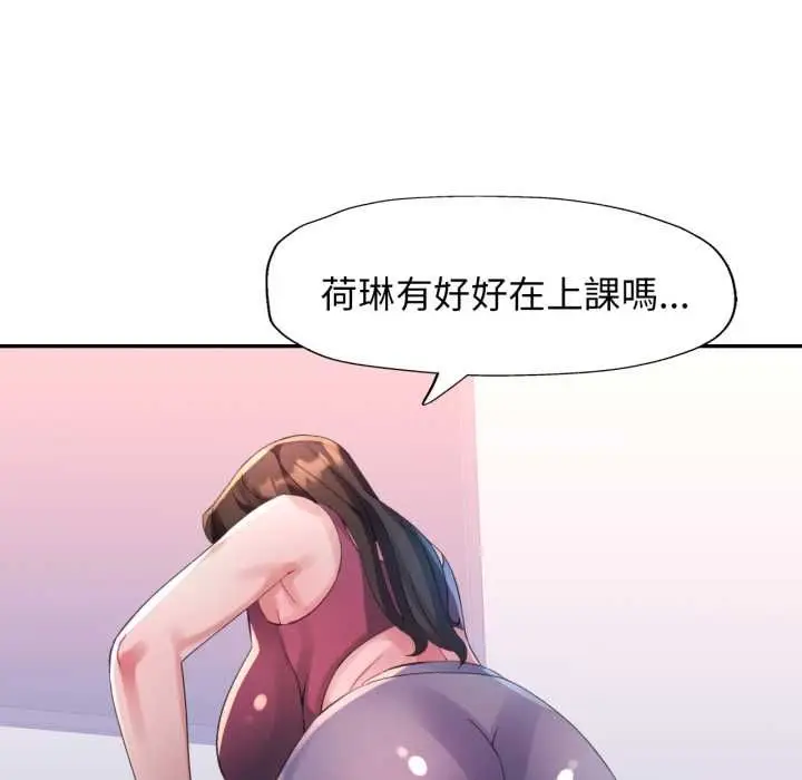 《特别课程》第10话图126
