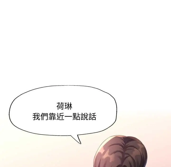 《特别课程》第10话图140