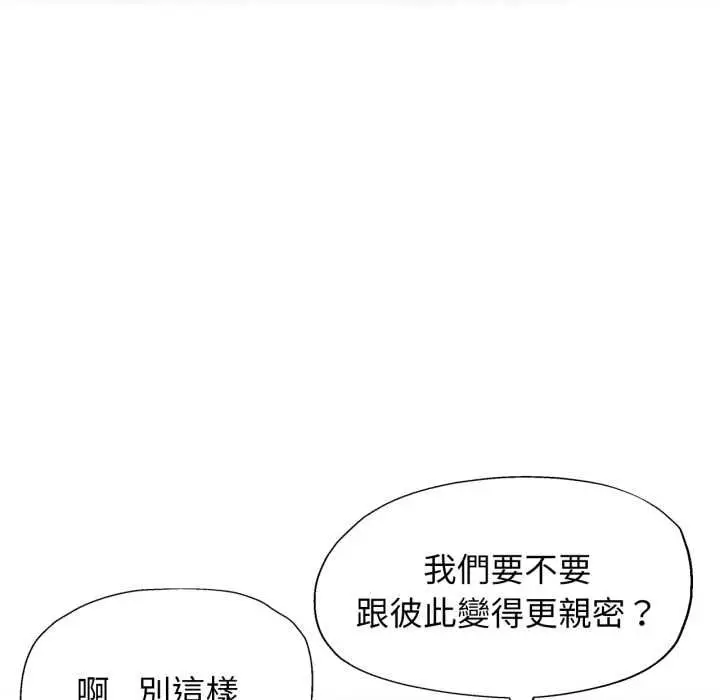 《特别课程》第10话图142