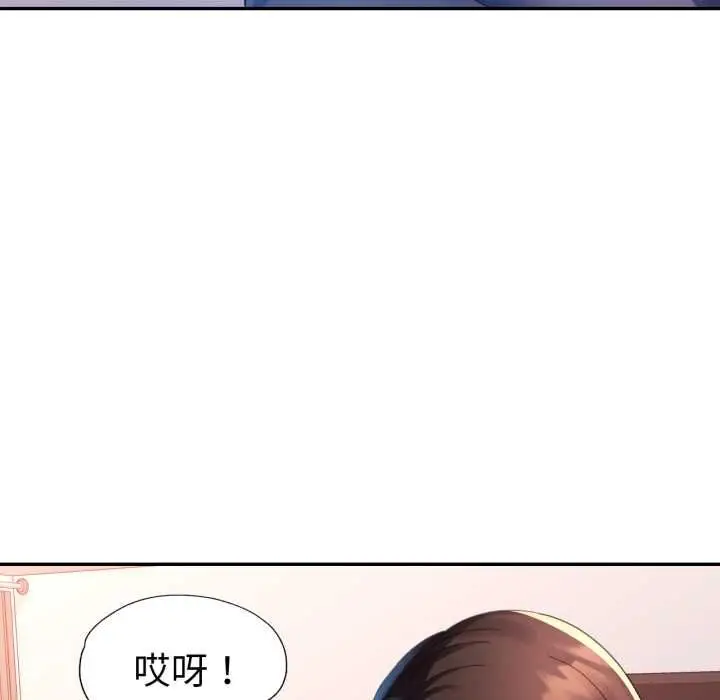 《特别课程》第10话图28